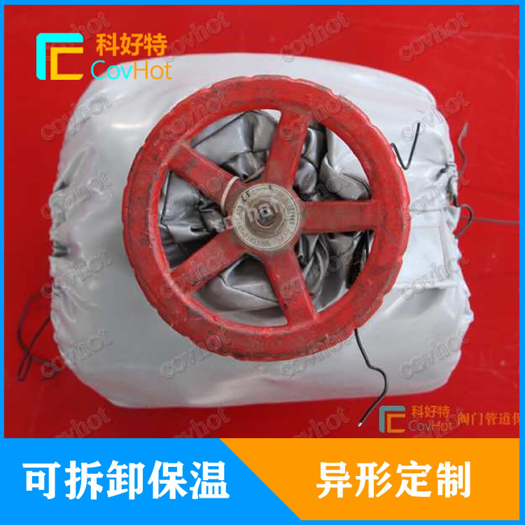 可拆卸柔性<a href=http://www.sdjmqj.cn/e/tags/?tagname=%E4%BF%9D%E6%B8%A9%E5%A5%97 target=_blank class=infotextkey>保溫套</a>