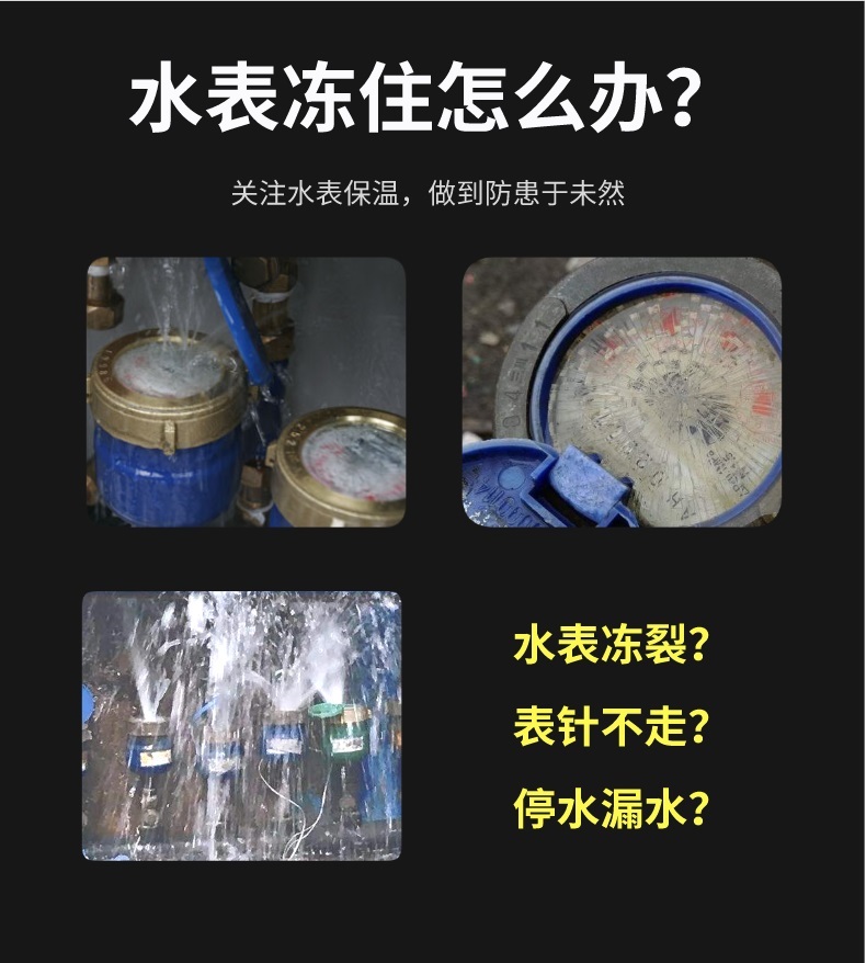 水表<a href=http://www.sdjmqj.cn/e/tags/?tagname=%E4%BF%9D%E6%B8%A9%E5%A5%97 target=_blank class=infotextkey>保溫套</a>
