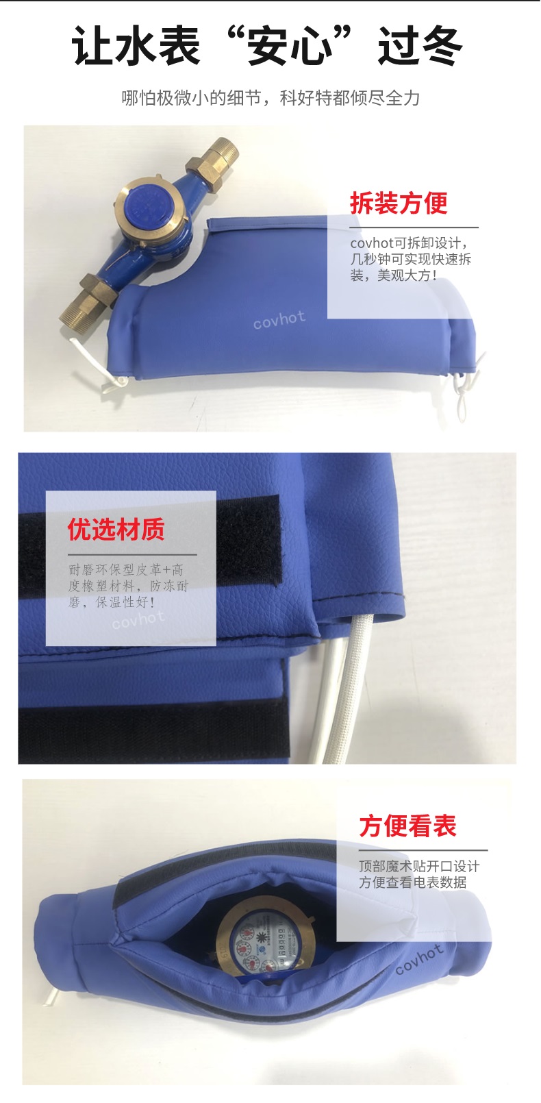 水表<a href=http://www.sdjmqj.cn/e/tags/?tagname=%E4%BF%9D%E6%B8%A9%E5%A5%97 target=_blank class=infotextkey>保溫套</a>
