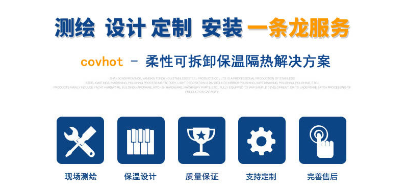硫化機可拆卸式<a href=http://www.sdjmqj.cn/e/tags/?tagname=%E4%BF%9D%E6%B8%A9%E8%A1%A3 target=_blank class=infotextkey>保溫衣</a>