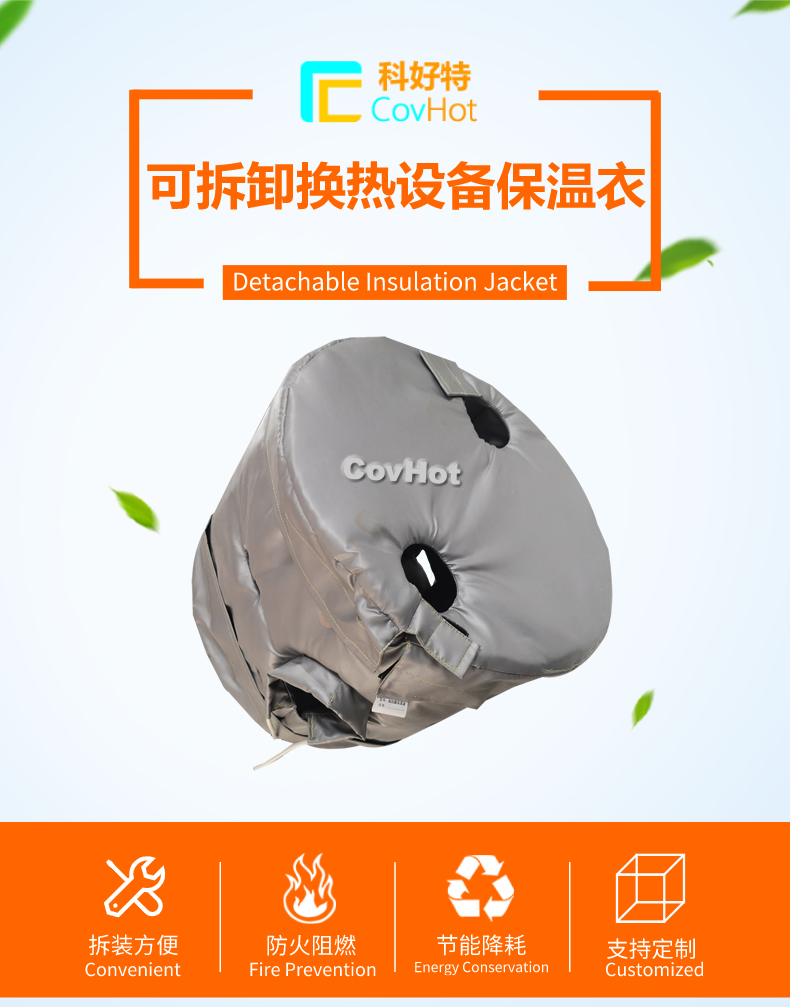 <a href=http://www.sdjmqj.cn/e/tags/?tagname=%E6%8D%A2%E7%83%AD%E5%99%A8%E4%BF%9D%E6%B8%A9 target=_blank class=infotextkey>換熱器保溫</a>套