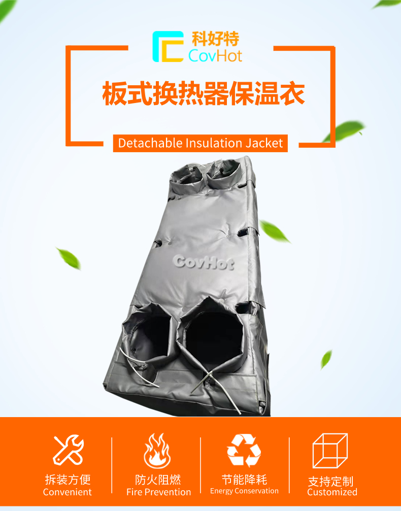 板換<a href=http://www.sdjmqj.cn/e/tags/?tagname=%E4%BF%9D%E6%B8%A9%E5%A5%97 target=_blank class=infotextkey>保溫套</a>