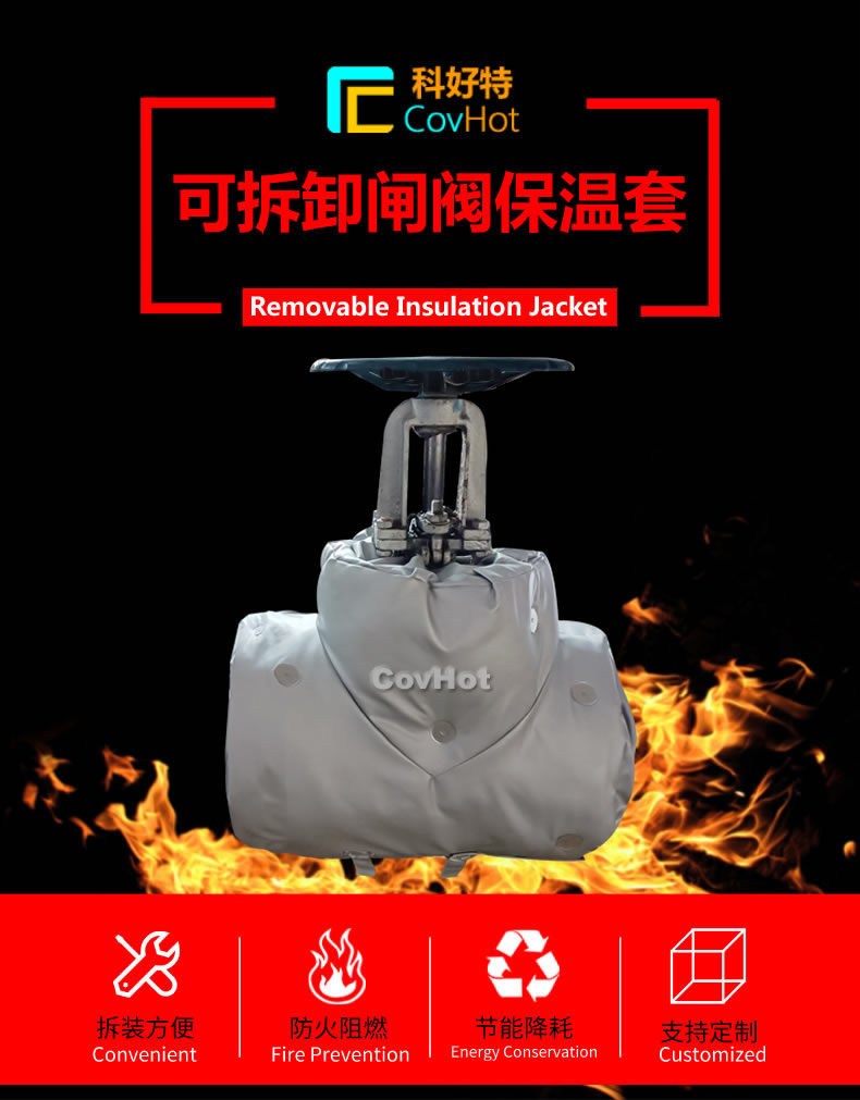 <a href=http://www.sdjmqj.cn/e/tags/?tagname=%E5%8F%AF%E6%8B%86%E5%8D%B8%E4%BF%9D%E6%B8%A9 target=_blank class=infotextkey>可拆卸保溫</a>