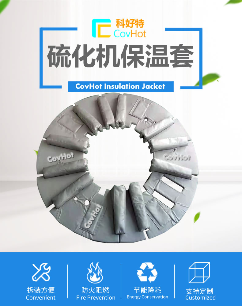 <a href=http://www.sdjmqj.cn/e/tags/?tagname=%E5%8F%AF%E6%8B%86%E5%8D%B8%E4%BF%9D%E6%B8%A9%E5%A5%97 target=_blank class=infotextkey>可拆卸<a href=http://www.sdjmqj.cn/e/tags/?tagname=%E4%BF%9D%E6%B8%A9%E5%A5%97 target=_blank class=infotextkey>保溫套</a></a>
