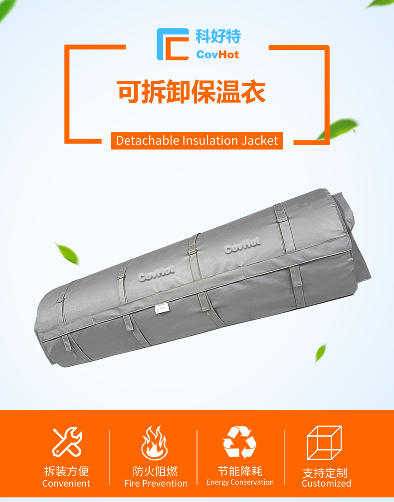 柔性<a href=http://www.sdjmqj.cn/e/tags/?tagname=%E5%8F%AF%E6%8B%86%E5%8D%B8%E4%BF%9D%E6%B8%A9%E8%A1%A3 target=_blank class=infotextkey><a href=http://www.sdjmqj.cn/e/tags/?tagname=%E5%8F%AF%E6%8B%86%E5%8D%B8%E4%BF%9D%E6%B8%A9%E8%A1%A3 target=_blank class=infotextkey>可拆卸<a href=http://www.sdjmqj.cn/e/tags/?tagname=%E4%BF%9D%E6%B8%A9%E8%A1%A3 target=_blank class=infotextkey>保溫衣</a></a></a>