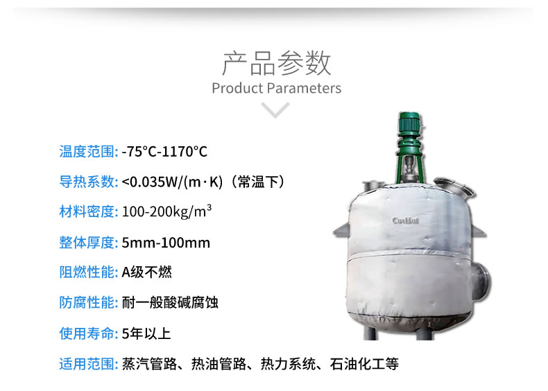 反應釜隔熱<a href=http://www.sdjmqj.cn/e/tags/?tagname=%E4%BF%9D%E6%B8%A9%E5%A5%97 target=_blank class=infotextkey>保溫套</a>