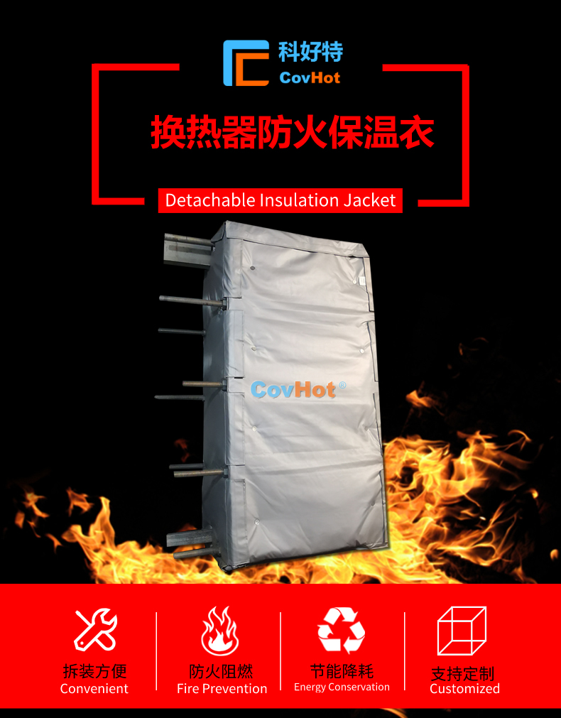 <a href=http://www.sdjmqj.cn/e/tags/?tagname=%E6%8D%A2%E7%83%AD%E5%99%A8%E4%BF%9D%E6%B8%A9 target=_blank class=infotextkey>換熱器保溫</a>罩