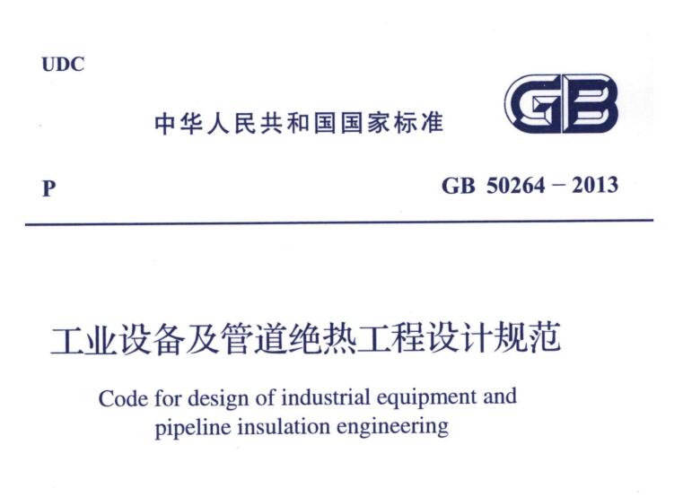 經濟厚度,<a href=http://www.sdjmqj.cn/e/tags/?tagname=%E5%B7%A5%E4%B8%9A%E4%BF%9D%E6%B8%A9 target=_blank class=infotextkey>工業保溫</a>經濟厚度