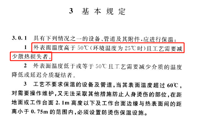蒸汽<a href=http://www.sdjmqj.cn/e/tags/?tagname=%E9%98%80%E9%97%A8%E4%BF%9D%E6%B8%A9%E5%A5%97 target=_blank class=infotextkey><a href=http://www.sdjmqj.cn/e/tags/?tagname=%E9%98%80%E9%97%A8%E4%BF%9D%E6%B8%A9 target=_blank class=infotextkey>閥門(mén)保溫</a>套</a>,蒸汽系統(tǒng)保溫,蒸汽節(jié)能