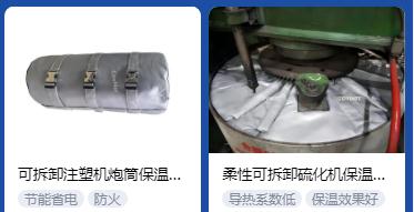 <a href=http://www.sdjmqj.cn/e/tags/?tagname=%E4%BF%9D%E6%B8%A9%E5%A5%97%E5%8E%82%E5%AE%B6 target=_blank class=infotextkey><a href=http://www.sdjmqj.cn/e/tags/?tagname=%E4%BF%9D%E6%B8%A9%E5%A5%97 target=_blank class=infotextkey>保溫套</a>廠家</a>,<a href=http://www.sdjmqj.cn/e/tags/?tagname=%E5%8F%AF%E6%8B%86%E5%8D%B8%E4%BF%9D%E6%B8%A9%E5%A5%97%E5%8E%82%E5%AE%B6 target=_blank class=infotextkey>可拆卸<a href=http://www.sdjmqj.cn/e/tags/?tagname=%E4%BF%9D%E6%B8%A9%E5%A5%97%E5%8E%82%E5%AE%B6 target=_blank class=infotextkey><a href=http://www.sdjmqj.cn/e/tags/?tagname=%E4%BF%9D%E6%B8%A9%E5%A5%97 target=_blank class=infotextkey>保溫套</a>廠家</a></a>