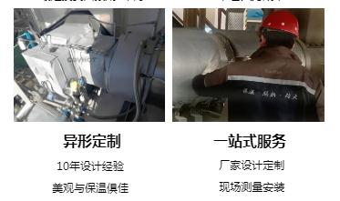 <a href=http://www.sdjmqj.cn/e/tags/?tagname=%E4%BF%9D%E6%B8%A9%E5%A5%97%E5%8E%82%E5%AE%B6 target=_blank class=infotextkey><a href=http://www.sdjmqj.cn/e/tags/?tagname=%E4%BF%9D%E6%B8%A9%E5%A5%97 target=_blank class=infotextkey>保溫套</a>廠家</a>,<a href=http://www.sdjmqj.cn/e/tags/?tagname=%E5%8F%AF%E6%8B%86%E5%8D%B8%E4%BF%9D%E6%B8%A9%E5%A5%97%E5%8E%82%E5%AE%B6 target=_blank class=infotextkey>可拆卸<a href=http://www.sdjmqj.cn/e/tags/?tagname=%E4%BF%9D%E6%B8%A9%E5%A5%97%E5%8E%82%E5%AE%B6 target=_blank class=infotextkey><a href=http://www.sdjmqj.cn/e/tags/?tagname=%E4%BF%9D%E6%B8%A9%E5%A5%97 target=_blank class=infotextkey>保溫套</a>廠家</a></a>
