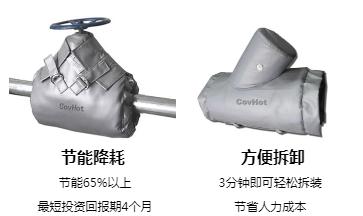 <a href=http://www.sdjmqj.cn/e/tags/?tagname=%E5%8F%AF%E6%8B%86%E5%8D%B8%E4%BF%9D%E6%B8%A9%E5%A5%97 target=_blank class=infotextkey>可拆卸<a href=http://www.sdjmqj.cn/e/tags/?tagname=%E4%BF%9D%E6%B8%A9%E5%A5%97 target=_blank class=infotextkey>保溫套</a></a>,<a href=http://www.sdjmqj.cn/e/tags/?tagname=%E5%B7%A5%E4%B8%9A%E4%BF%9D%E6%B8%A9%E8%A1%A3 target=_blank class=infotextkey>工業(yè)<a href=http://www.sdjmqj.cn/e/tags/?tagname=%E4%BF%9D%E6%B8%A9%E8%A1%A3 target=_blank class=infotextkey>保溫衣</a></a>