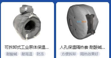 <a href=http://www.sdjmqj.cn/e/tags/?tagname=%E5%B7%A5%E4%B8%9A%E4%BF%9D%E6%B8%A9 target=_blank class=infotextkey>工業保溫</a>隔熱