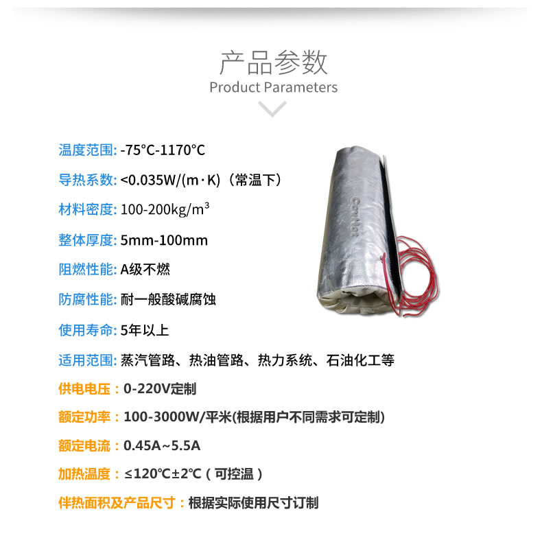 加熱<a href=http://www.sdjmqj.cn/e/tags/?tagname=%E4%BF%9D%E6%B8%A9%E5%A5%97 target=_blank class=infotextkey>保溫套</a>,<a href=http://www.sdjmqj.cn/e/tags/?tagname=%E5%8F%AF%E6%8B%86%E5%8D%B8%E4%BF%9D%E6%B8%A9%E5%A5%97 target=_blank class=infotextkey>可拆卸<a href=http://www.sdjmqj.cn/e/tags/?tagname=%E4%BF%9D%E6%B8%A9%E5%A5%97 target=_blank class=infotextkey>保溫套</a></a>
