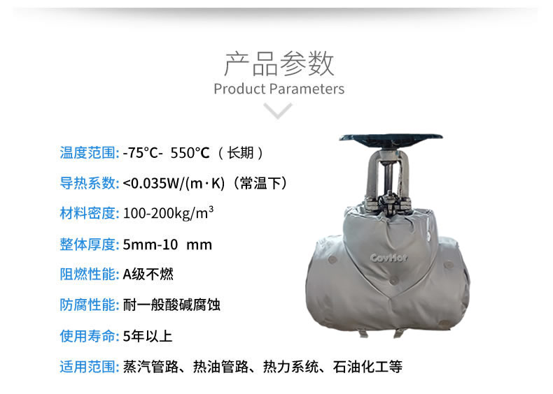 <a href=http://www.sdjmqj.cn/e/tags/?tagname=%E4%BF%9D%E6%B8%A9%E5%A5%97 target=_blank class=infotextkey>保溫套</a>保溫罩,保溫夾套