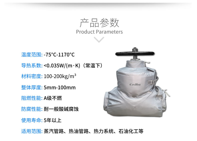 閥門柔性<a href=http://www.sdjmqj.cn/e/tags/?tagname=%E4%BF%9D%E6%B8%A9%E5%A5%97 target=_blank class=infotextkey>保溫套</a>,<a href=http://www.sdjmqj.cn/e/tags/?tagname=%E5%8F%AF%E6%8B%86%E5%8D%B8%E4%BF%9D%E6%B8%A9%E8%A1%A3 target=_blank class=infotextkey><a href=http://www.sdjmqj.cn/e/tags/?tagname=%E5%8F%AF%E6%8B%86%E5%8D%B8%E4%BF%9D%E6%B8%A9%E8%A1%A3 target=_blank class=infotextkey>可拆卸<a href=http://www.sdjmqj.cn/e/tags/?tagname=%E4%BF%9D%E6%B8%A9%E8%A1%A3 target=_blank class=infotextkey>保溫衣</a></a></a>
