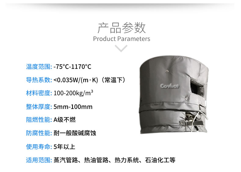 <a href=http://www.sdjmqj.cn/e/tags/?tagname=%E8%AE%BE%E5%A4%87%E4%BF%9D%E6%B8%A9 target=_blank class=infotextkey>設(shè)備保溫</a>衣,設(shè)備隔熱衣