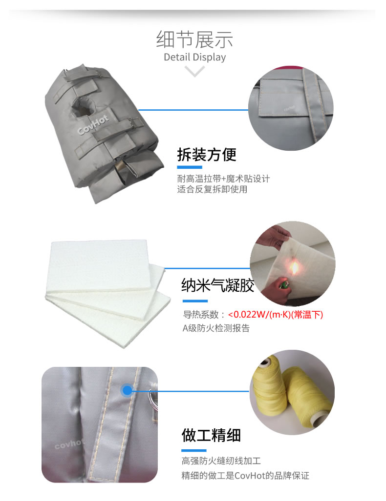 納米氣凝膠<a href=http://www.sdjmqj.cn/e/tags/?tagname=%E4%BF%9D%E6%B8%A9%E5%A5%97 target=_blank class=infotextkey>保溫套</a>,氣凝膠絕熱罩