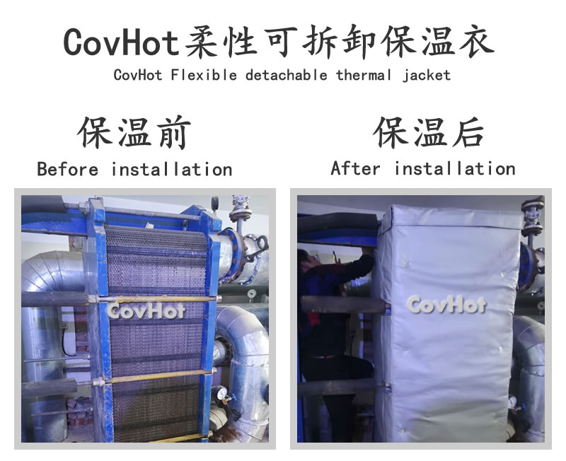 板式<a href=http://www.sdjmqj.cn/e/tags/?tagname=%E6%8D%A2%E7%83%AD%E5%99%A8%E4%BF%9D%E6%B8%A9 target=_blank class=infotextkey>換熱器保溫</a>套,可拆卸板式<a href=http://www.sdjmqj.cn/e/tags/?tagname=%E6%8D%A2%E7%83%AD%E5%99%A8%E4%BF%9D%E6%B8%A9 target=_blank class=infotextkey>換熱器保溫</a>套