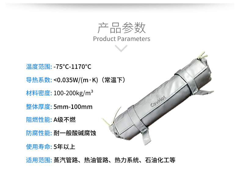 管道<a href=http://www.sdjmqj.cn/e/tags/?tagname=%E4%BF%9D%E6%B8%A9%E5%A5%97 target=_blank class=infotextkey>保溫套</a>