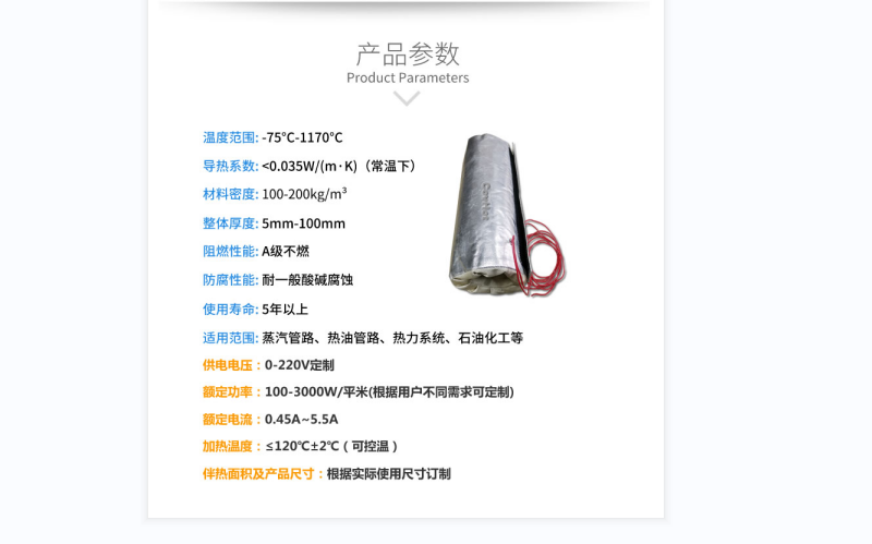 電伴熱柔性<a href=http://www.sdjmqj.cn/e/tags/?tagname=%E4%BF%9D%E6%B8%A9%E5%A5%97 target=_blank class=infotextkey>保溫套</a>
