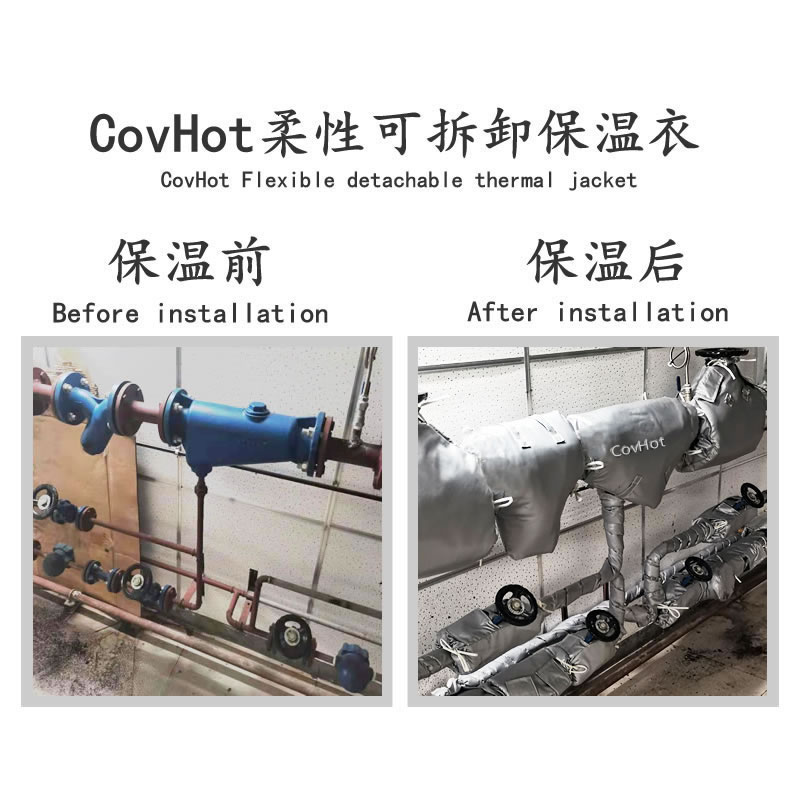 COVHOT?柔性可拆卸式<a href=http://www.sdjmqj.cn/e/tags/?tagname=%E4%BF%9D%E6%B8%A9%E8%A1%A3 target=_blank class=infotextkey>保溫衣</a>,科好特,<a href=http://www.sdjmqj.cn/e/tags/?tagname=%E5%8F%AF%E6%8B%86%E5%8D%B8%E4%BF%9D%E6%B8%A9%E8%A1%A3 target=_blank class=infotextkey><a href=http://www.sdjmqj.cn/e/tags/?tagname=%E5%8F%AF%E6%8B%86%E5%8D%B8%E4%BF%9D%E6%B8%A9%E8%A1%A3 target=_blank class=infotextkey>可拆卸<a href=http://www.sdjmqj.cn/e/tags/?tagname=%E4%BF%9D%E6%B8%A9%E8%A1%A3 target=_blank class=infotextkey>保溫衣</a></a></a>