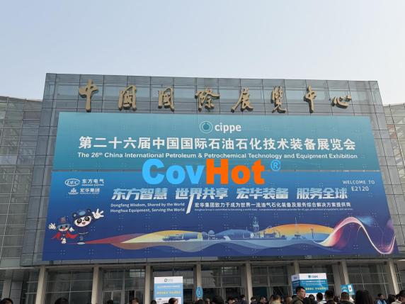 圓滿收官|第26屆北京石油石化裝備展，科好特科技節能方案備受矚目