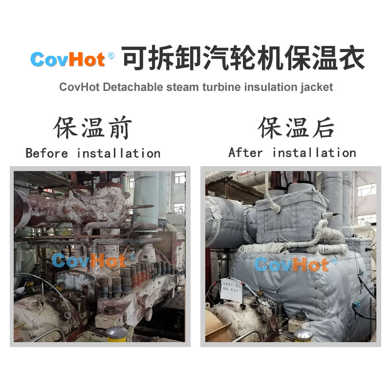 汽輪機(jī)保溫衣廠家推薦：科好特科技，專注汽輪機(jī)節(jié)能保溫解決方案