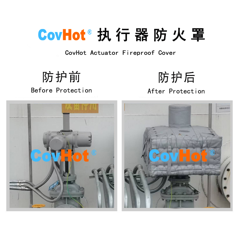 可拆卸防火罩——筑牢工業安全防線，節能檢修一步到位
